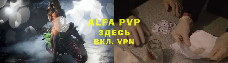 Alpha PVP крисы CK  цена   Новосибирск 