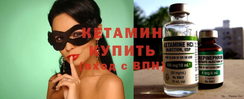 Кетамин ketamine  сколько стоит  Новосибирск 